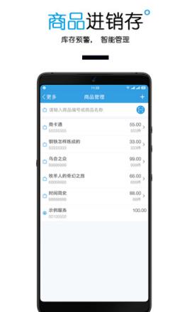 商卡通会员管理app