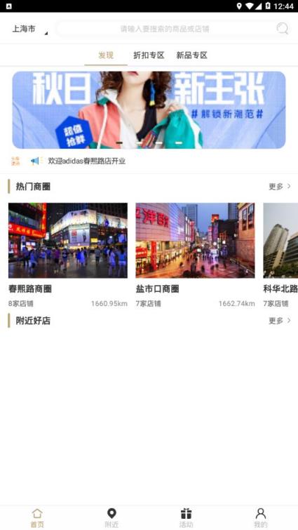 邻优app