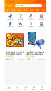 速麦小子(同城电商服务)