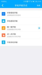 松下智能锁app