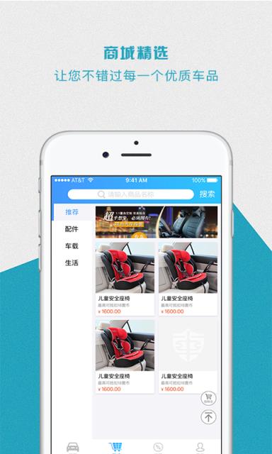 寰車管家app