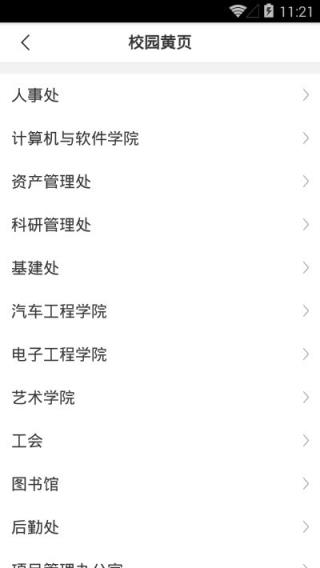 陕西国防工业职业技术学院