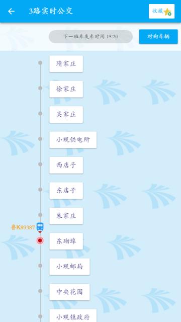 南海出行app