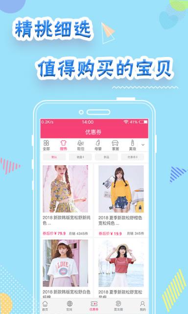 消费者联盟最新版