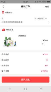 美藤果油(手机购物)