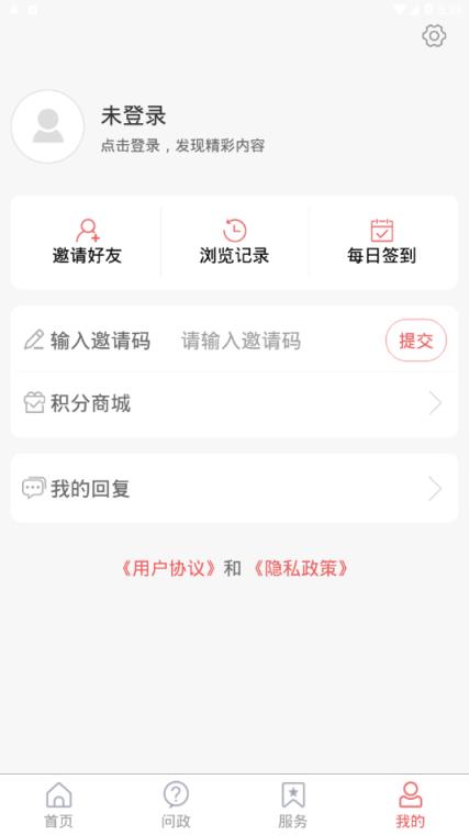 鱼台融媒app