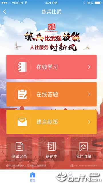阅慧人社app