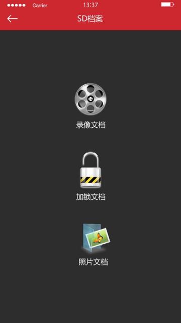 隐藏式记录仪app