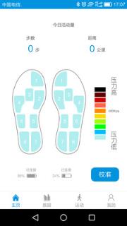 优感鞋(监测糖尿病人足底压力)