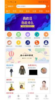 速麦小子(同城电商服务)