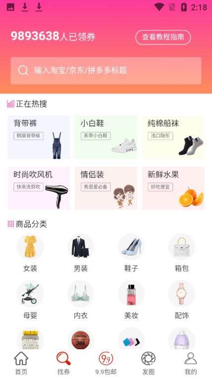 微券宝APP