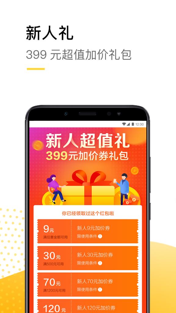 爱回收换新机app
