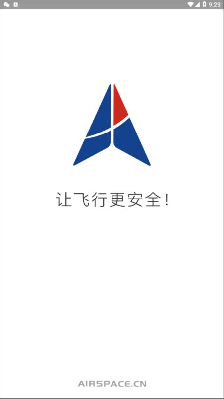 中国空网app