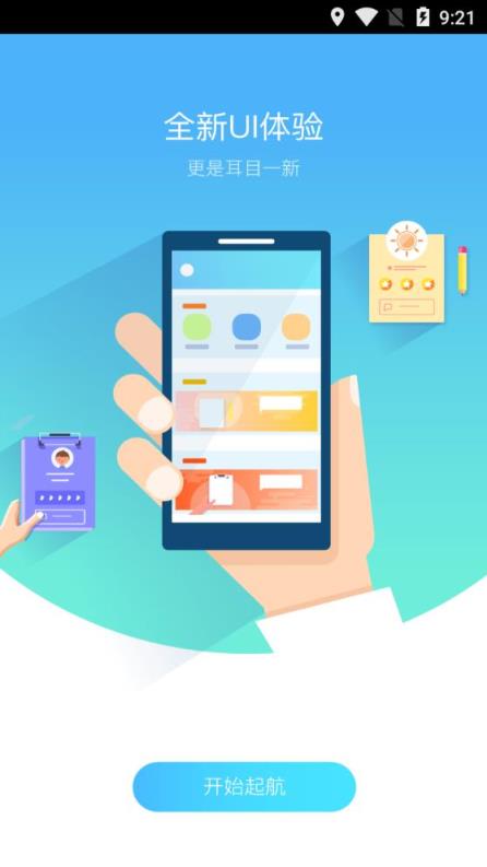 中国幼儿园在线app