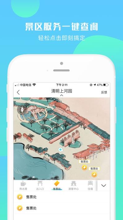 游啊游app