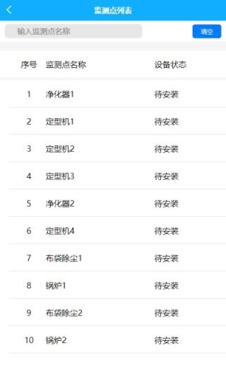 开元工程助理(电器设备调试工具)