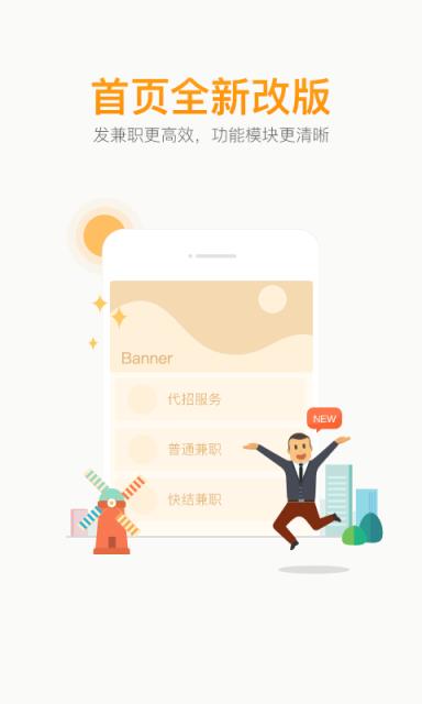 兼职猫招聘版
