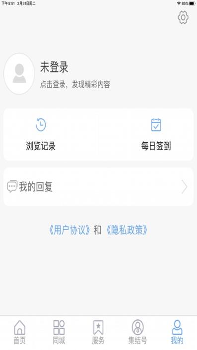 爱夏津app