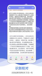 拍照图片转文字