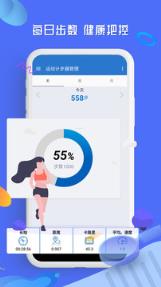 运动走路计步器app