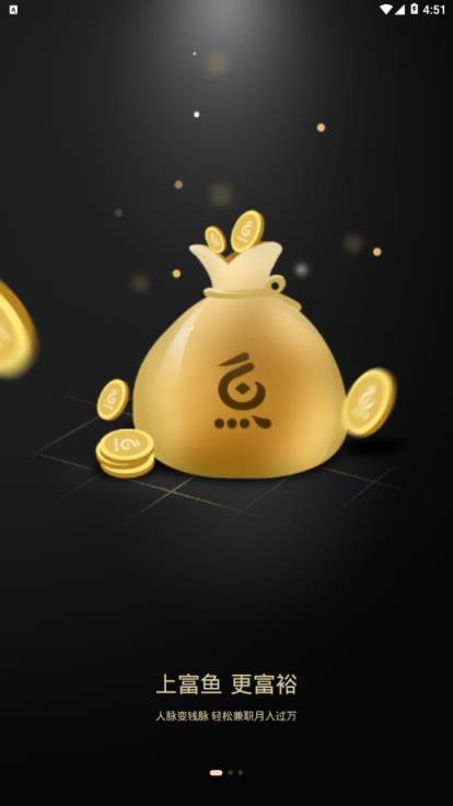 富鱼app
