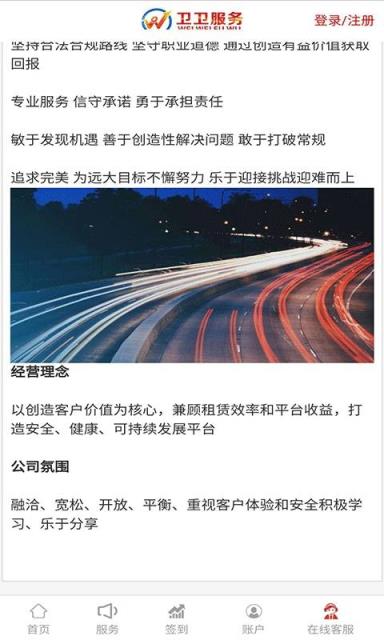 ﻿﻿﻿卫卫服务