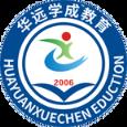 华远学成教育