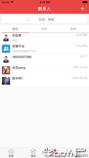 安徽省创业服务云平台app