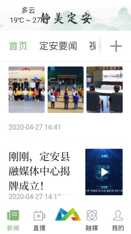 静美定安app

