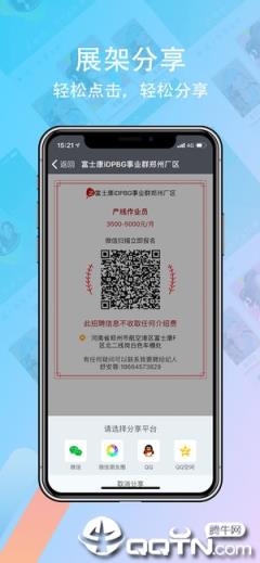 我要聘app