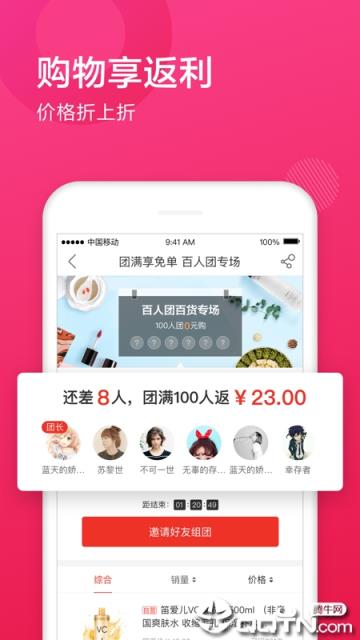 国美美店app