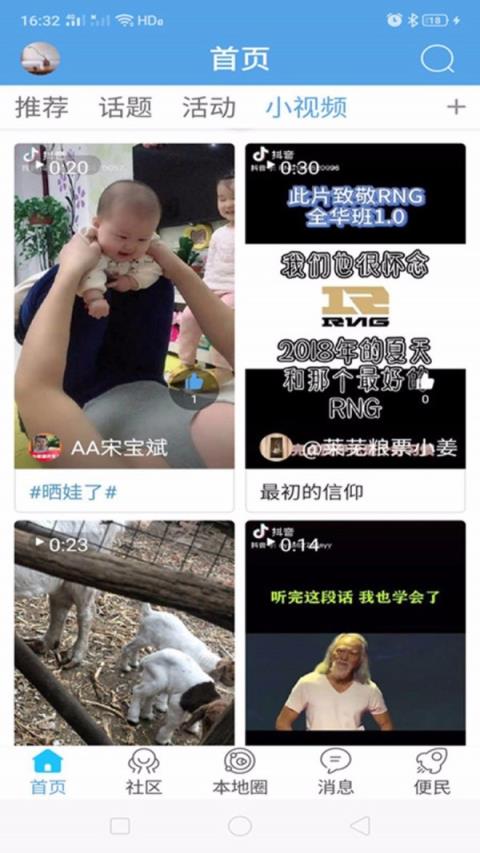 大莱芜粮票(莱芜本地综合服务)