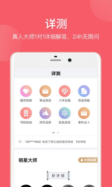 灵灵易app