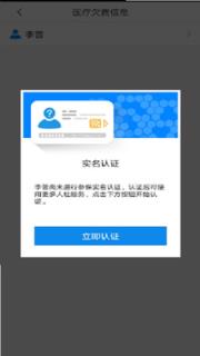 洛阳城市一卡通app