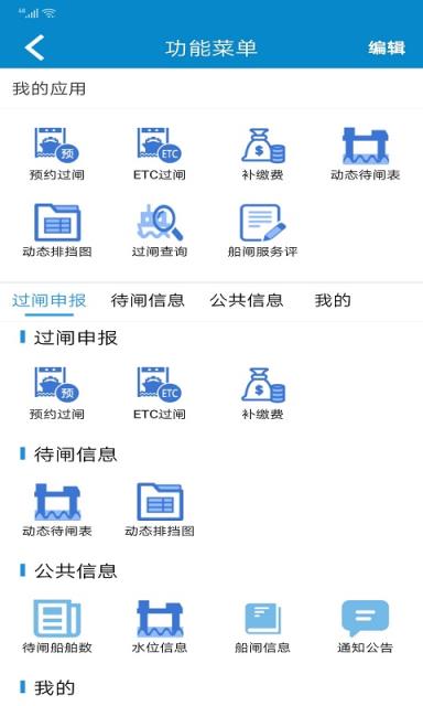皖航通app官方版