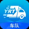 运融通车队货运服务平台