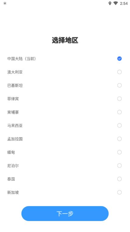 realme Link硬件控制app
