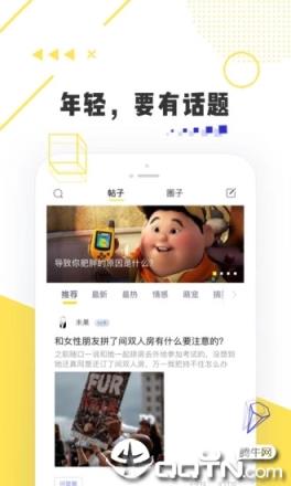 唔哩头条app手机版