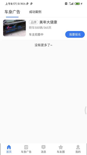 车主乐园app