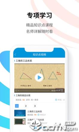 统一教育app