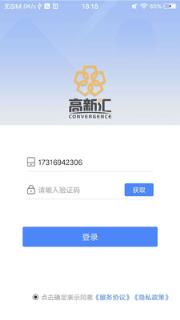 云上高新汇app