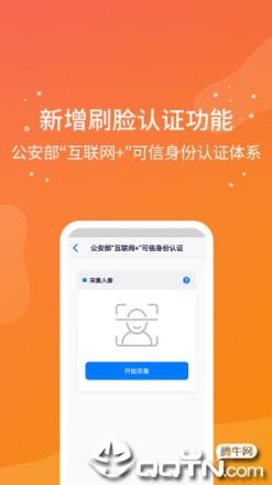 番禺民生卡