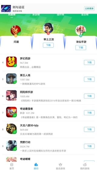 蚂蚁游戏助手app