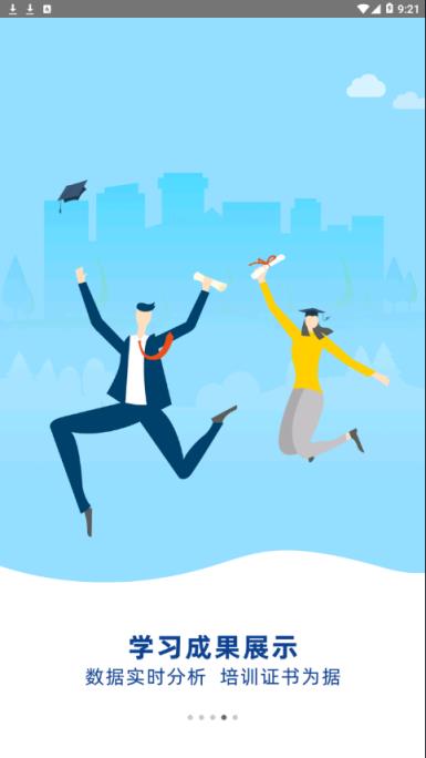 中鸿学训测app