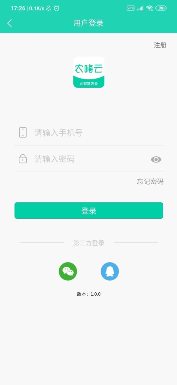 农嗨云app