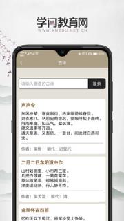 学门教育app