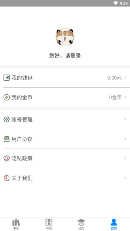皮皮免费小说app