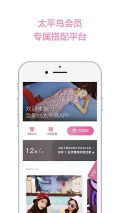 鸟嗒app