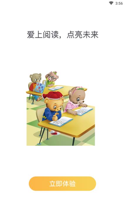 走向未来教师端app