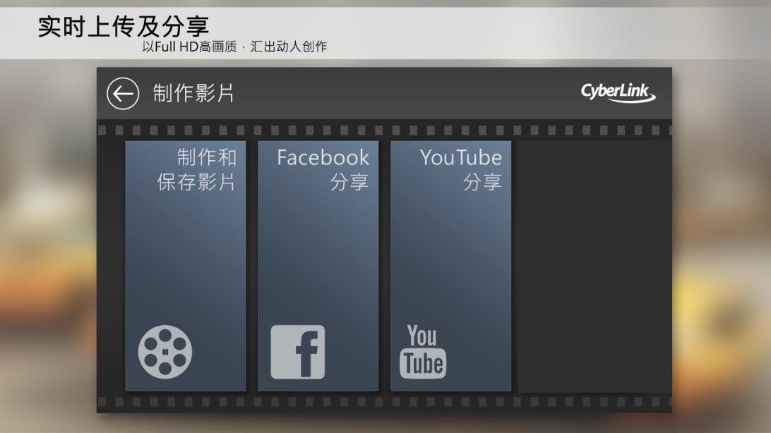 威力导演视频剪辑